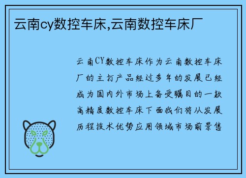 云南cy数控车床,云南数控车床厂
